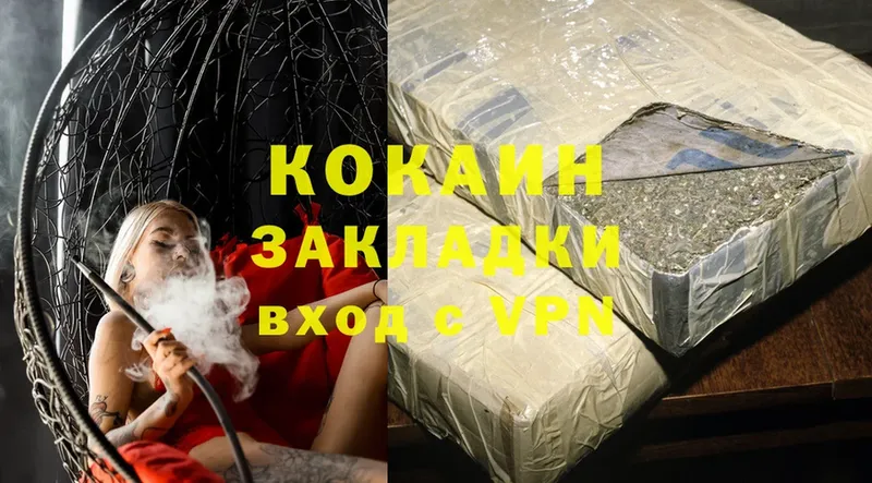 как найти   Сергач  COCAIN VHQ 