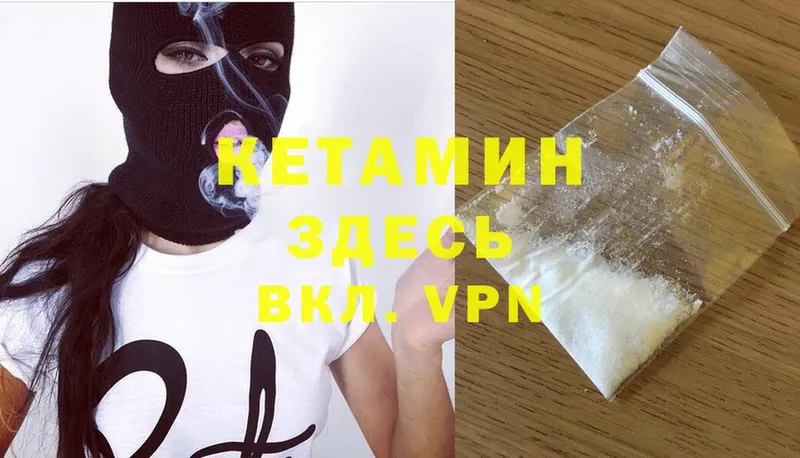 Кетамин ketamine  где найти наркотики  Сергач 